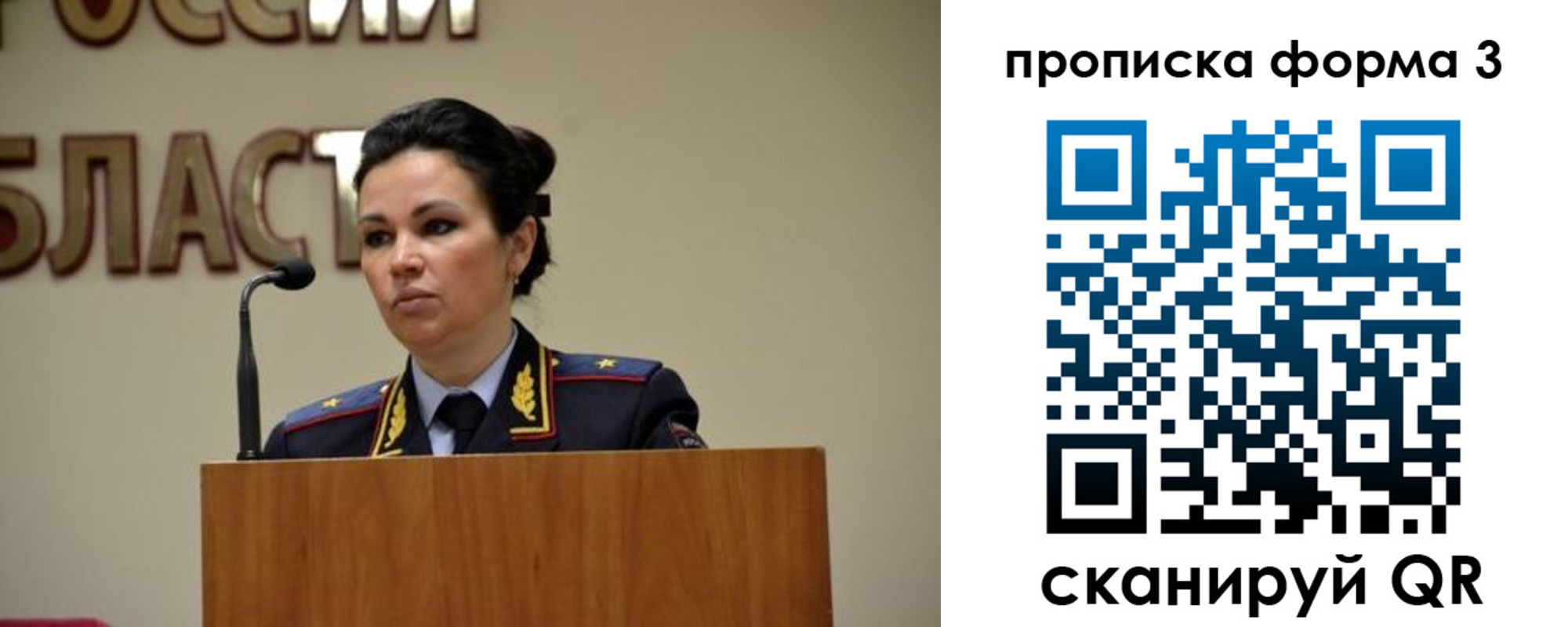 временная регистрация для школы в Пыть-Яхе