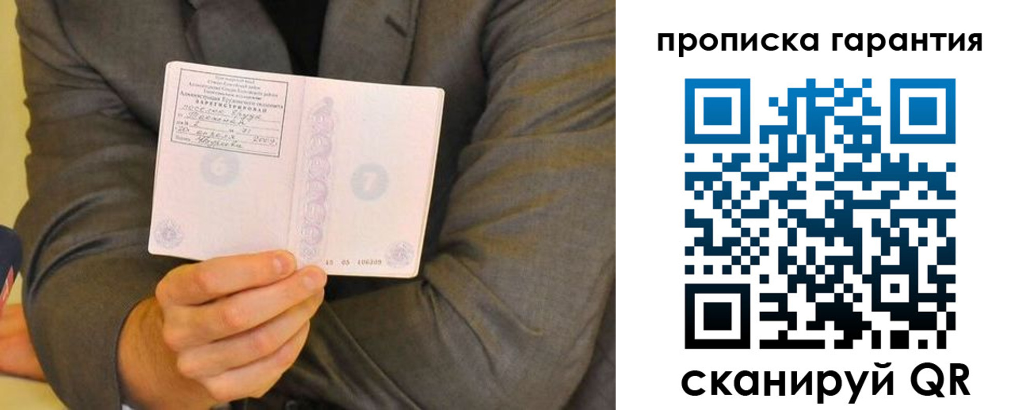 прописка от собственника в Пыть-Яхе