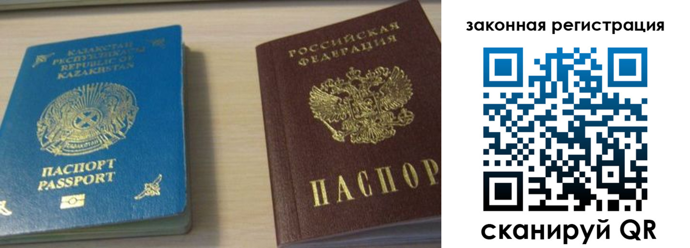 временная регистрация надежно в Пыть-Яхе