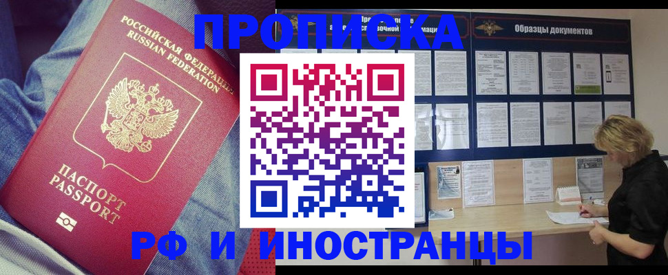 прописка для школы в Пыть-Яхе