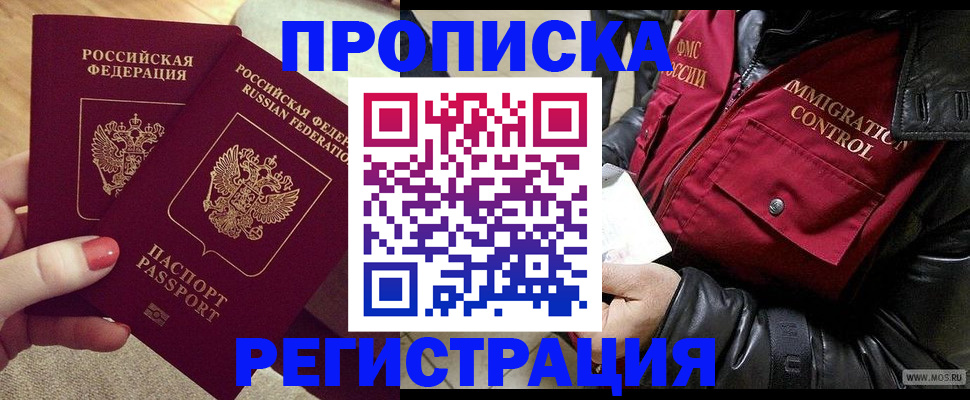 временная регистрация законно в Пыть-Яхе