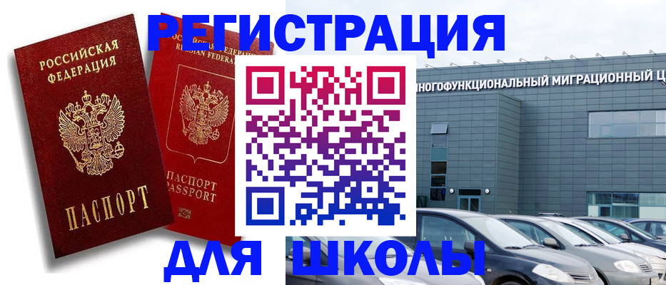 миграционный учет в Пыть-Яхе