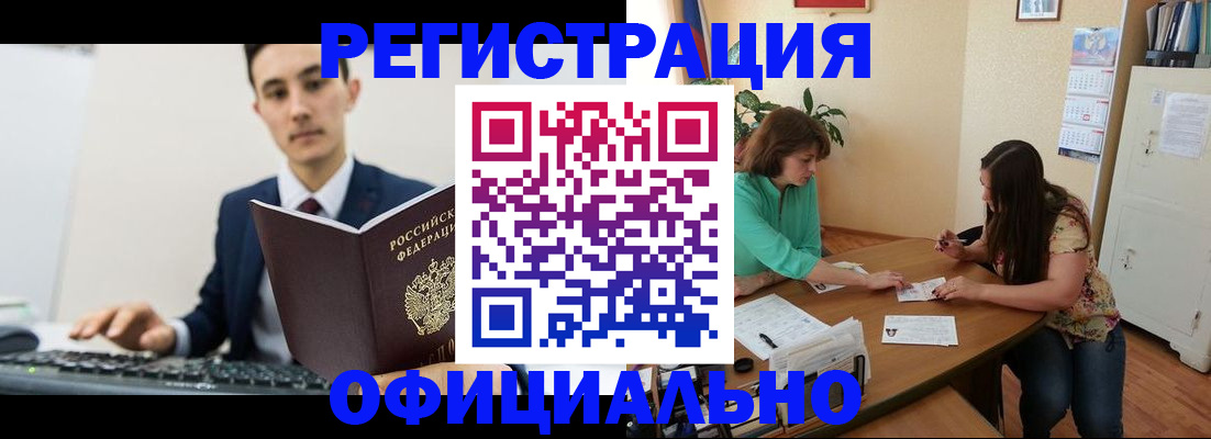 временная регистрация недорого в Пыть-Яхе