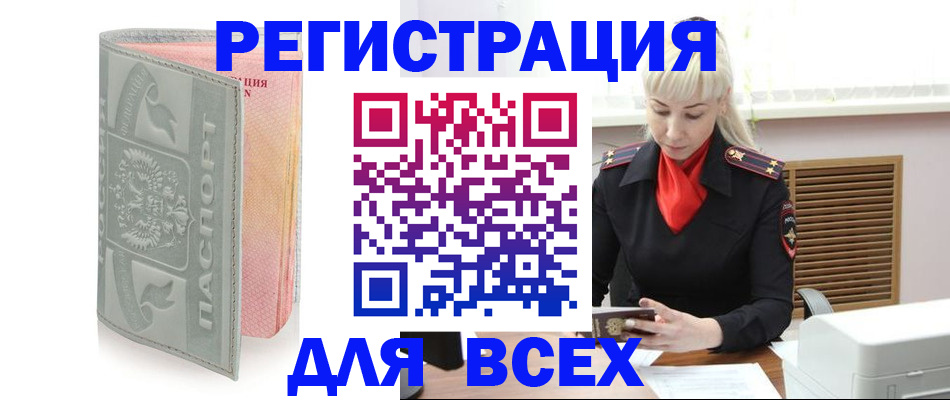 прописка регистрация в Пыть-Яхе