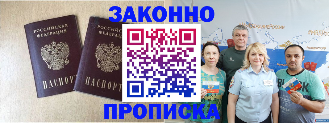 прописка поиск в Пыть-Яхе