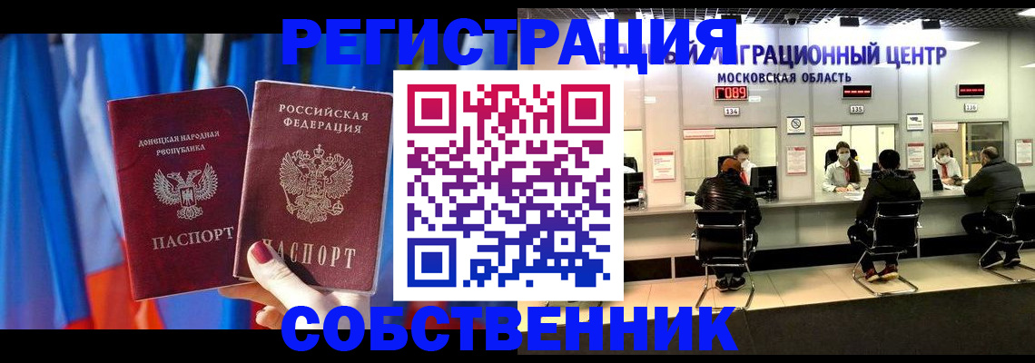 прописка гарантия в Пыть-Яхе