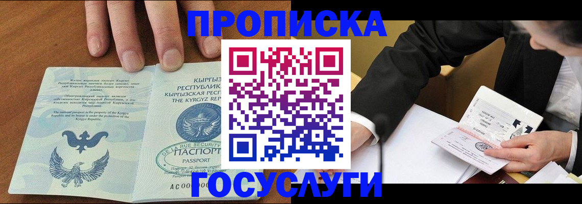 временная регистрация купить в Пыть-Яхе