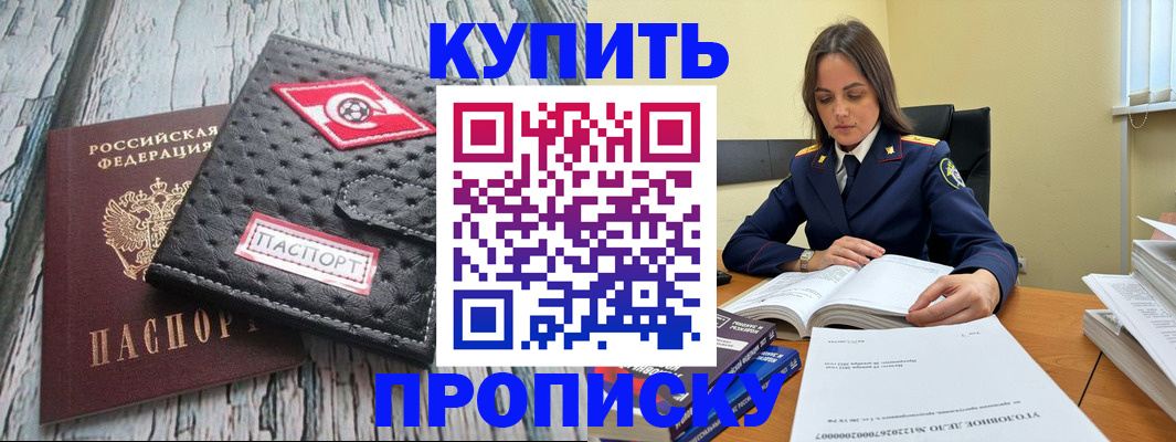 где прописаться в Пыть-Яхе