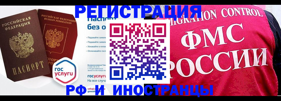 прописка гарантия в Пыть-Яхе