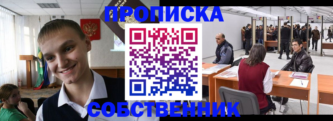 прописка штамп в Пыть-Яхе