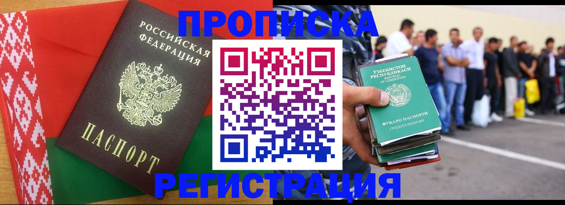 временная регистрация надежно в Пыть-Яхе