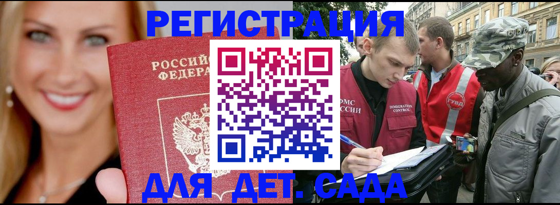 временная регистрация 2025 в Пыть-Яхе